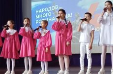 Концертная программа «Народов много, Россия одна!»