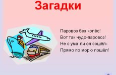 Конкурсно-игровая программа «Загадка, раскрой свою тайну»