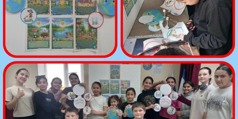 Всемирный день Земли