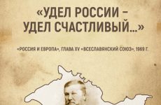 К празднованию 200-летия со дня рождения Н.Я. Данилевского